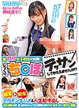 IENF-279 DVD Cover