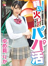 IENF-337 DVD Cover