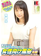 IENFA-17002 DVD Cover