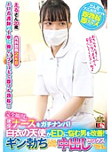 IENFH-038 DVD Cover