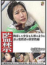 IESM-052 DVD Cover