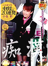 IESP-146 DVD Cover