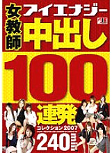 IESP-364 DVD Cover