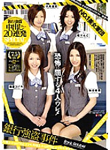 IESP-408 DVD Cover