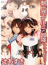 IFDVA-007 DVD Cover