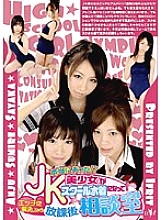 IFDVA-047 Sampul DVD