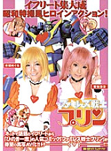 IFDVA-038 DVD Cover