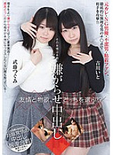 IFDVE-031 DVD Cover