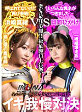IKUNA-006 DVDカバー画像