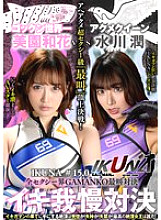 IKUNA-011 DVD Cover