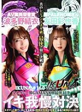 IKUNA-012 Sampul DVD