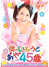INDI-041 DVD Cover