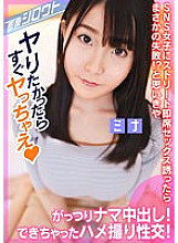 INSF-010 DVD Cover