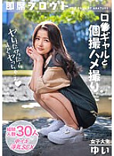 INSF-012 DVD Cover