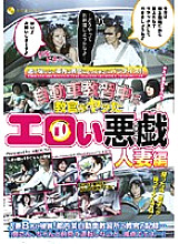 JFYG-017 DVD Cover