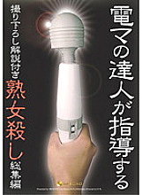 JFYG-077 DVD Cover