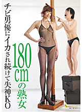 JFYG-098 DVD Cover