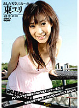 JH-005 DVD Cover
