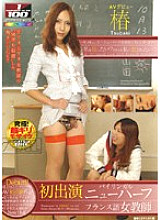 JMSD-017 DVD Cover