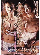 JPDRS-01793 DVD Cover