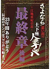 JPDRS-01817 DVD Cover