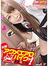 KKTN-001 DVD Cover