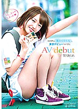 KMHR-012 DVD Cover