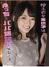 KOJA-005 DVD Cover