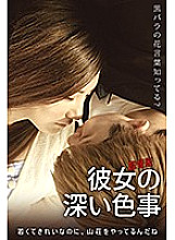 KPING-012 DVD Cover