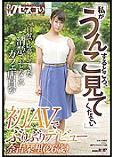 KUSE-028 DVD Cover