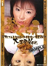 KUSP-022 DVD Cover