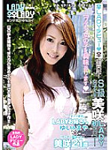 LADY-037 DVD Cover