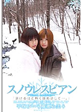 LADY-083 DVD Cover