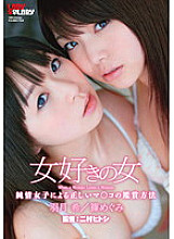 LADYA-002 DVD Cover