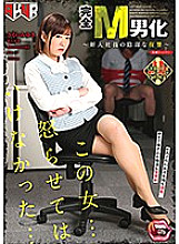 MANE-036 DVD Cover