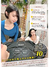 MFO-087 DVD Cover