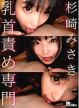 MIHA-076 DVD Cover