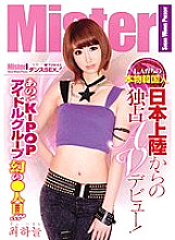 MIJPS-006 DVD Cover