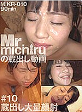 MIKR-010 Sampul DVD