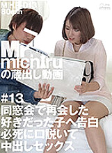 MIKR-013 Sampul DVD