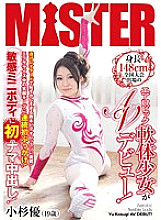 MIST-010 DVD Cover