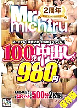 MIST-114 Sampul DVD