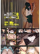 MIST-117 DVD封面图片 