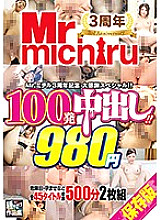 MIST-160 Sampul DVD