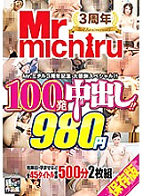 MIST-160 DVD Cover