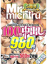 MIST-100261 Sampul DVD