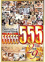 MIST-283 Sampul DVD