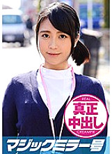 MMGH-075 DVD Cover