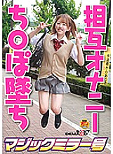 MMGH-284 DVD Cover