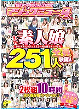 MMGO-002 DVD Cover